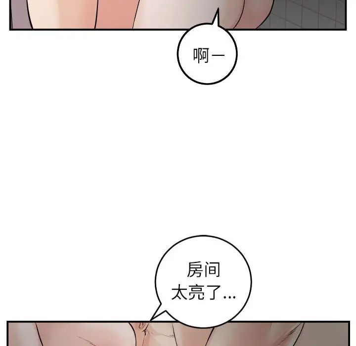 與學姐的那些事第50話