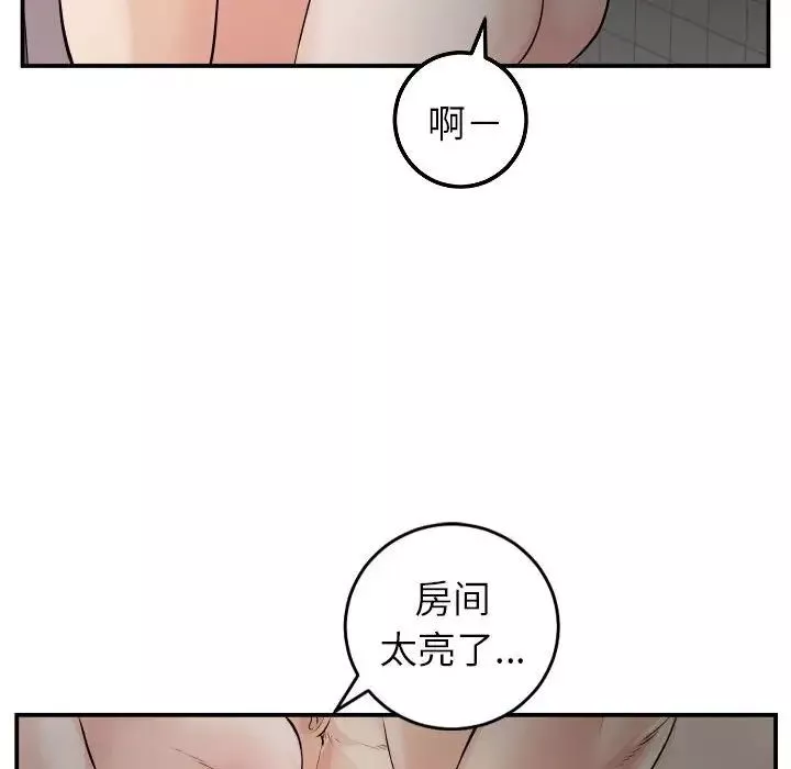 與學姐的那些事第50話