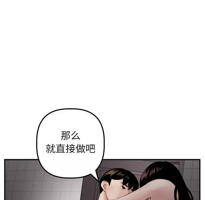與學姐的那些事第50話