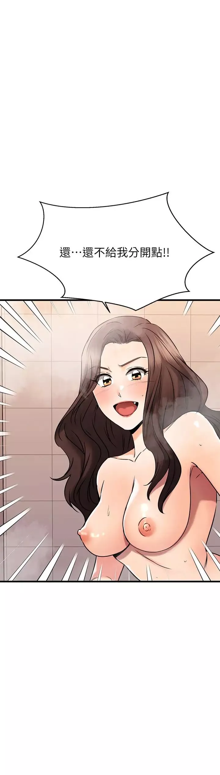 我的好友太超过!-第46话-我们两个你选谁? - 图片 41