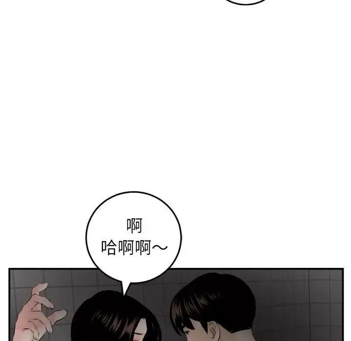 与学姐的那些事-第50话 - 图片 99