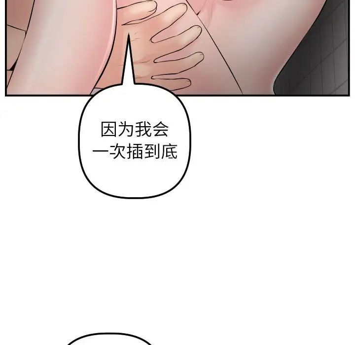 與學姐的那些事第50話