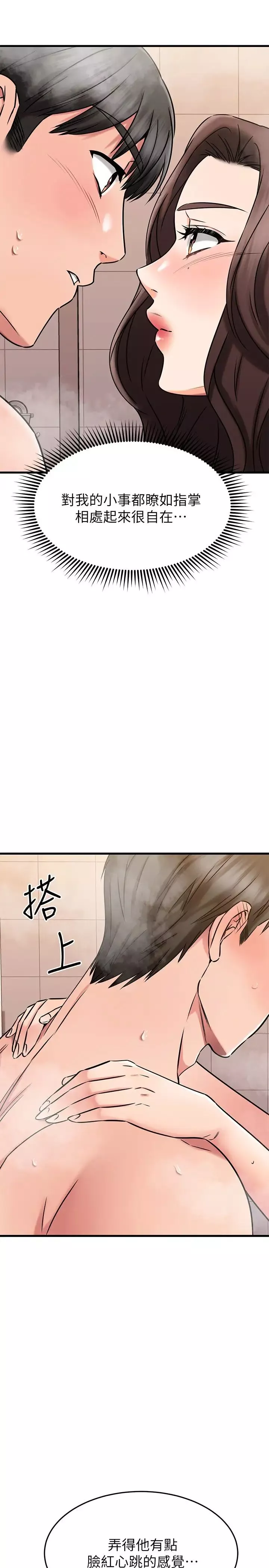 我的好友太超过!-第46话-我们两个你选谁? - 图片 46