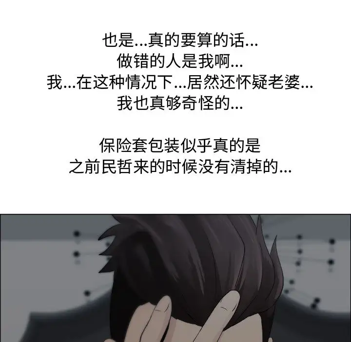 只为满足你第15话