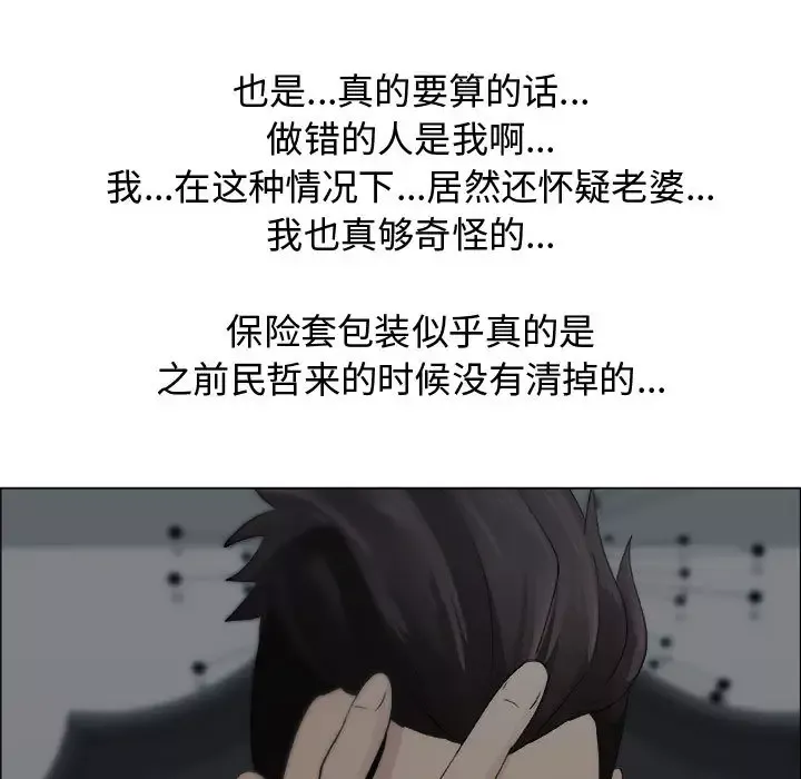 只为满足你第15话