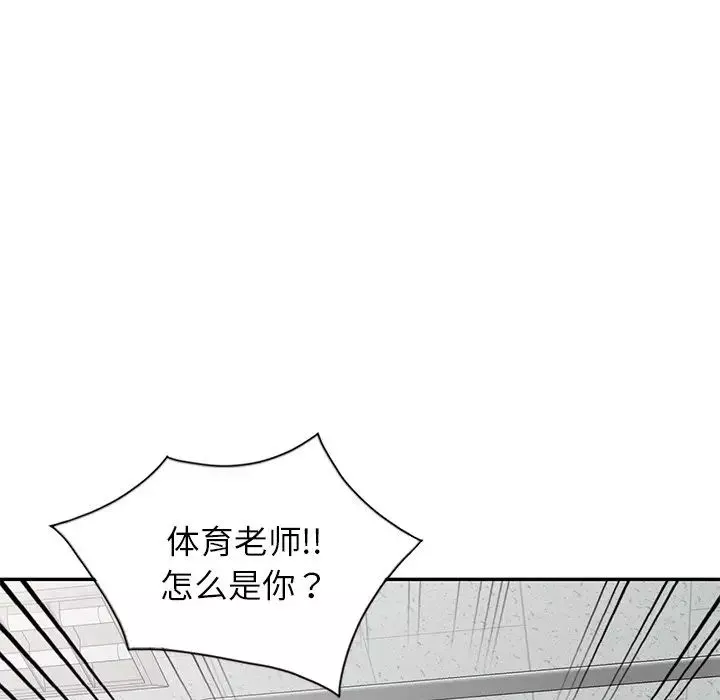 别叫我老师-第25话 - 图片 23