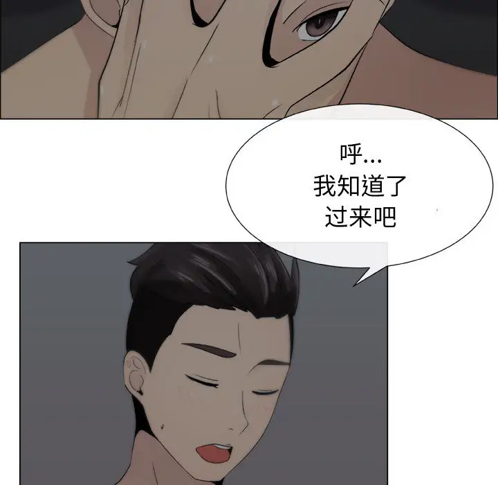 只为满足你第15话