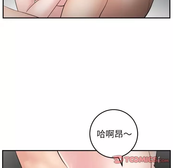 与学姐的那些事-第50话 - 图片 108
