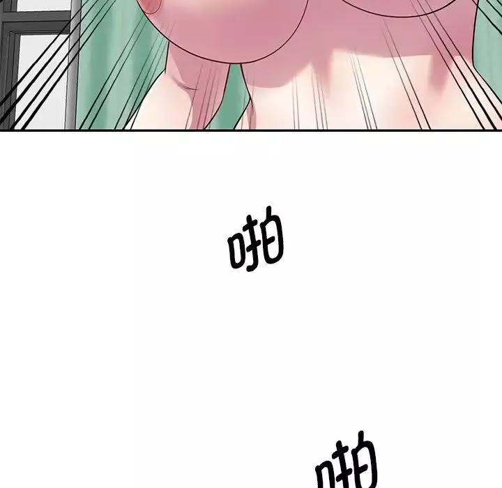 別叫我老師第25話