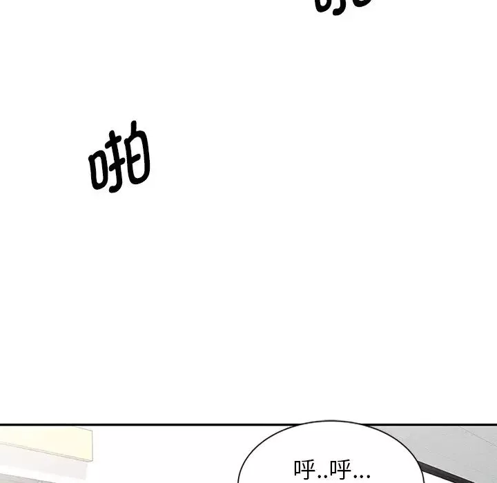 别叫我老师-第25话 - 图片 26