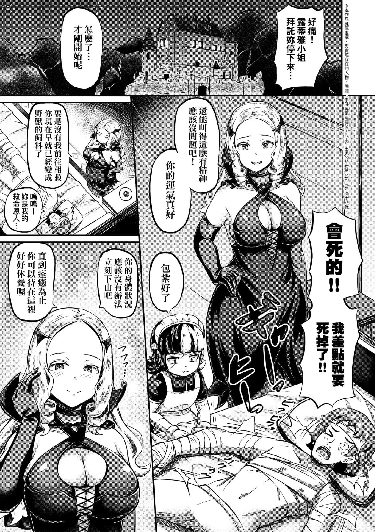 [ガロウド]菓子鬼こちら[中国翻訳]-[ガロウド]菓子鬼こちら[中国翻訳] - 图片 38