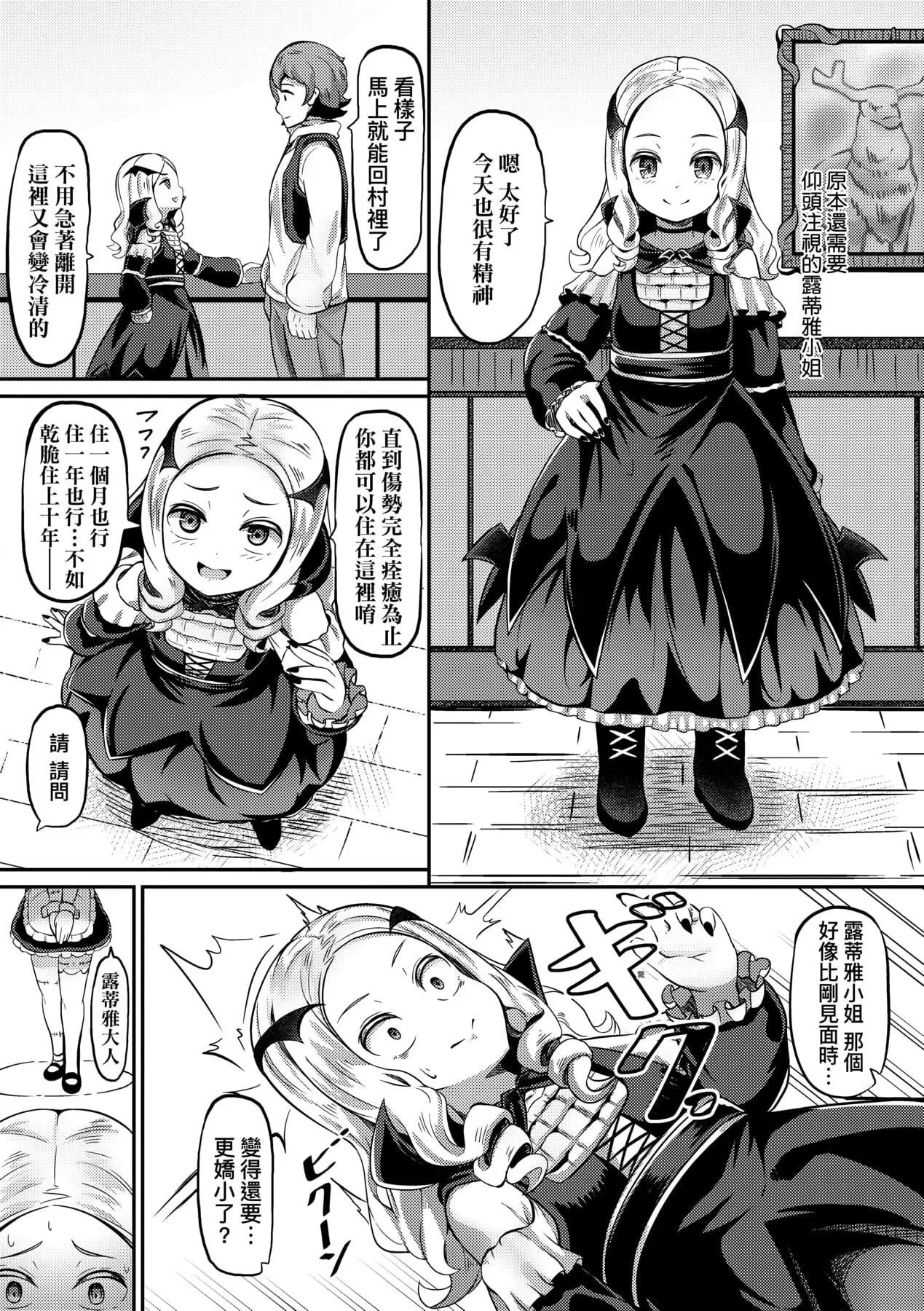 [ガロウド]菓子鬼こちら[中國翻訳][ガロウド]菓子鬼こちら[中國翻訳]