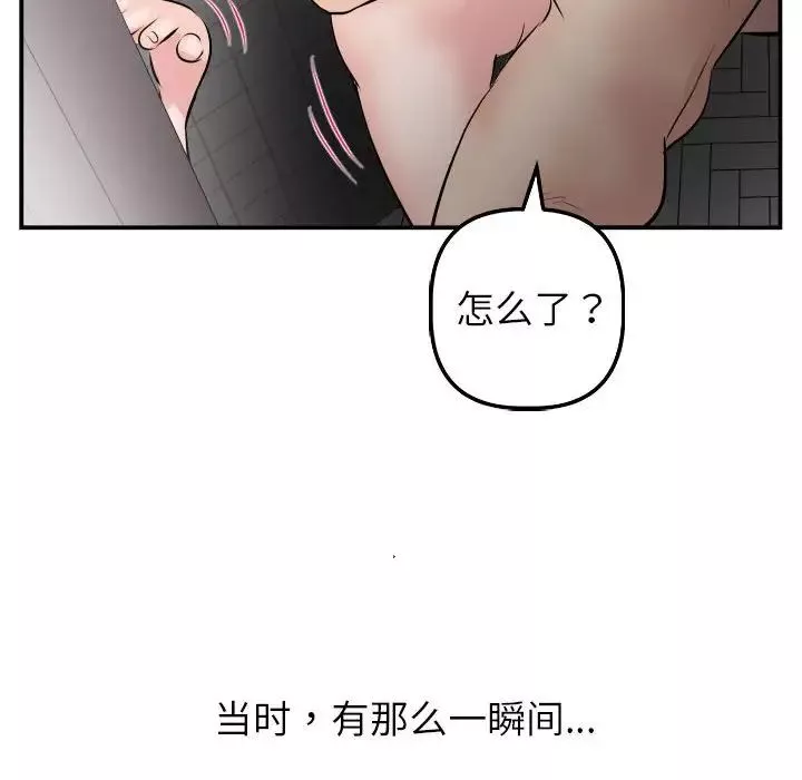 與學姐的那些事第50話