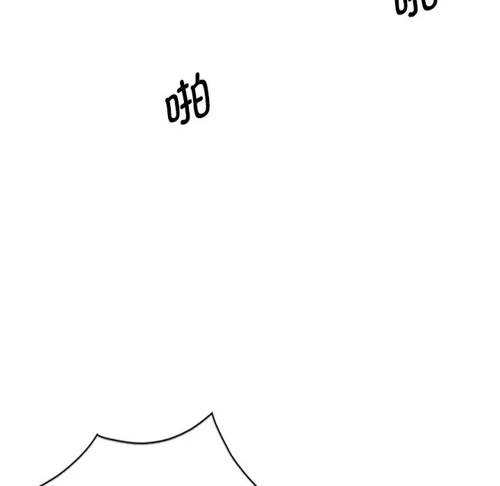 别叫我老师第25话