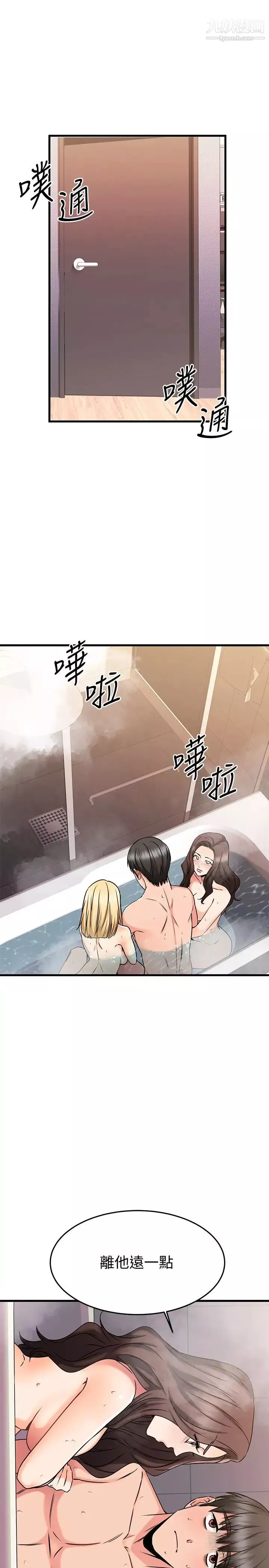 我的好友太超过!-第47话-包厢内的惊喜 - 图片 5