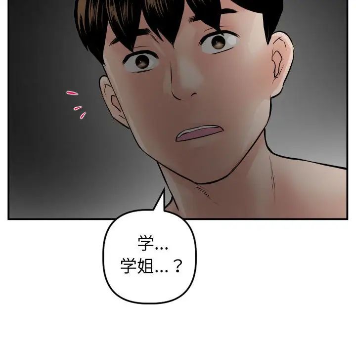 与学姐的那些事第50话