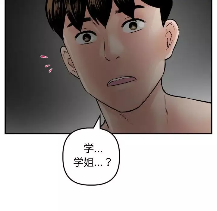 與學姐的那些事第50話