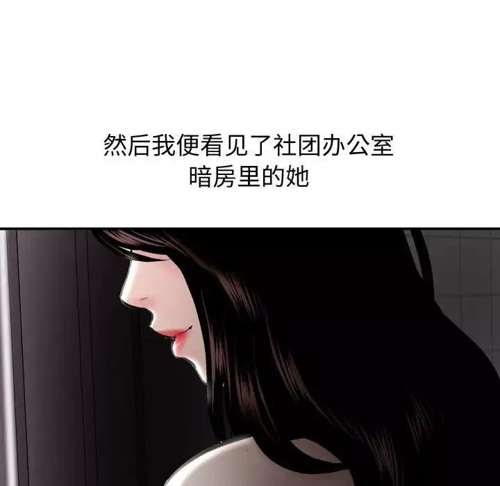 与学姐的那些事-第50话 - 图片 124