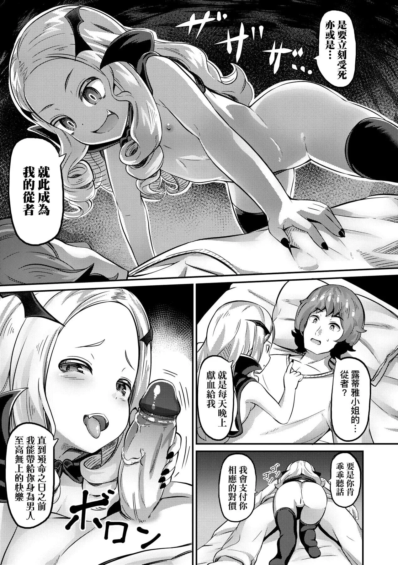 [ガロウド]菓子鬼こちら[中國翻訳][ガロウド]菓子鬼こちら[中國翻訳]
