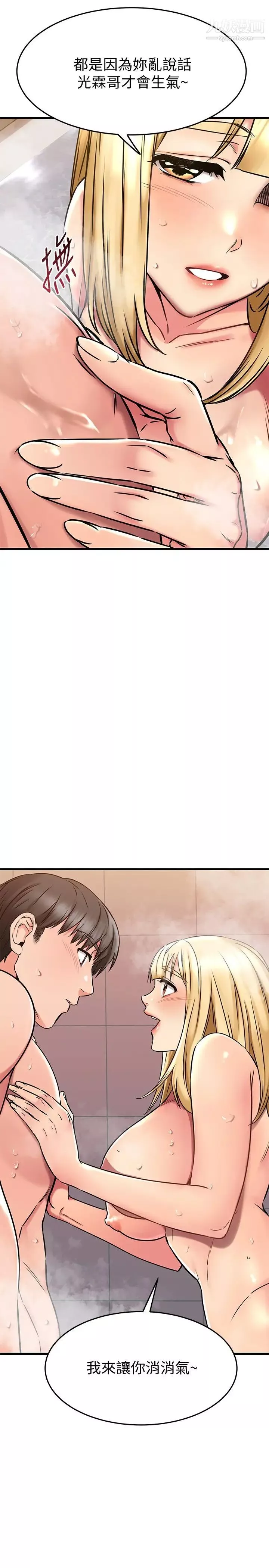 我的好友太超過!第47話-包廂內的驚喜