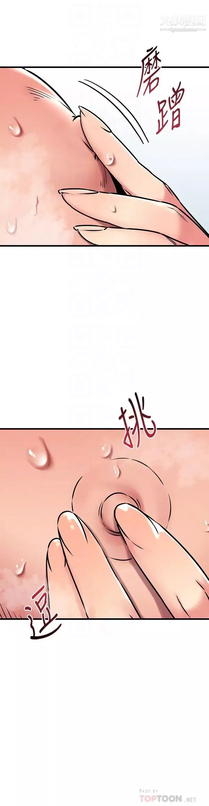 我的好友太超过!-第47话-包厢内的惊喜 - 图片 10