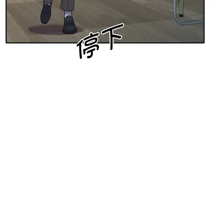 别叫我老师第25话