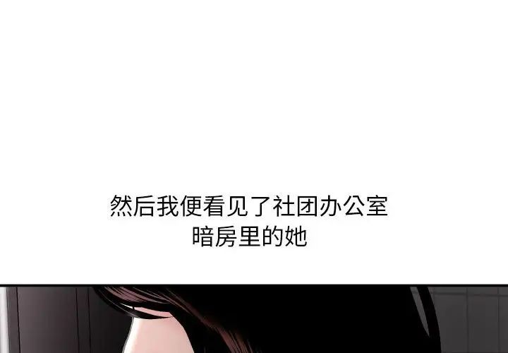 與學姐的那些事第51話