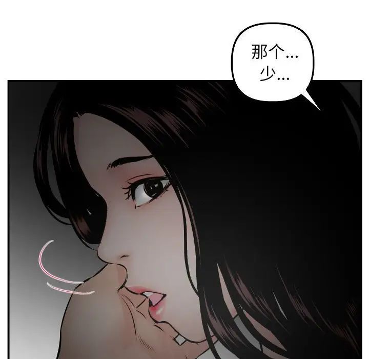 与学姐的那些事第51话