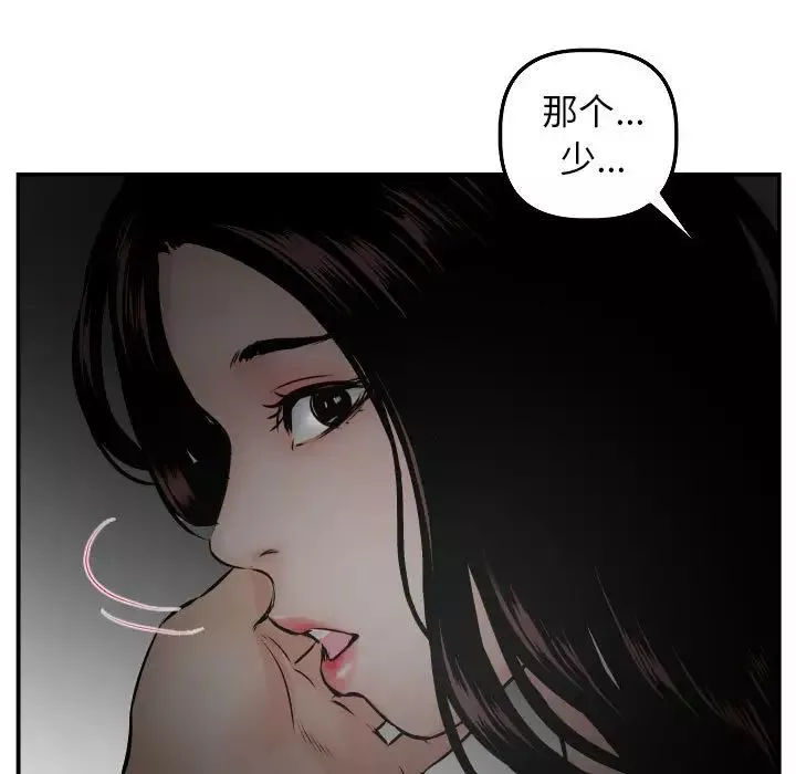 與學姐的那些事第51話
