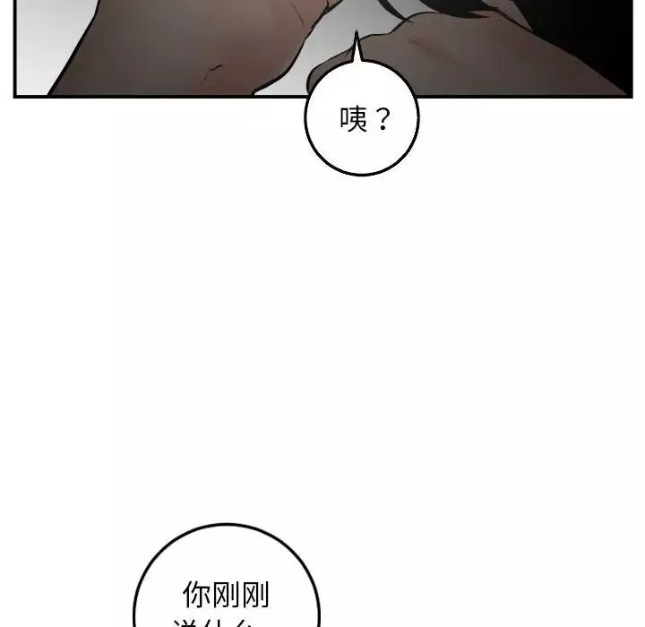 与学姐的那些事-第51话 - 图片 12