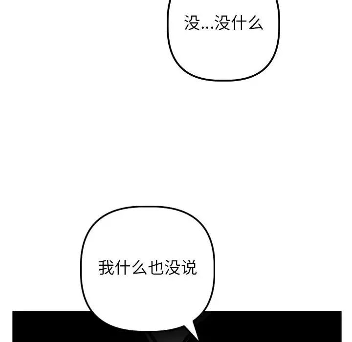 與學姐的那些事第51話