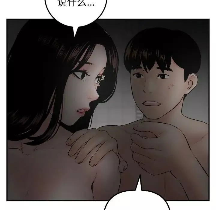 與學姐的那些事第51話