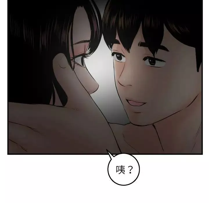 與學姐的那些事第51話