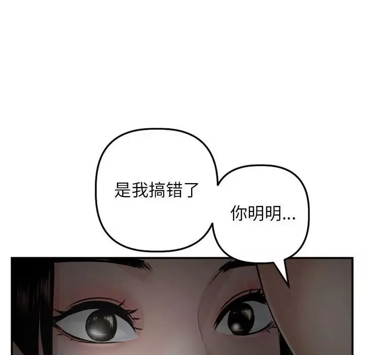 与学姐的那些事-第51话 - 图片 16