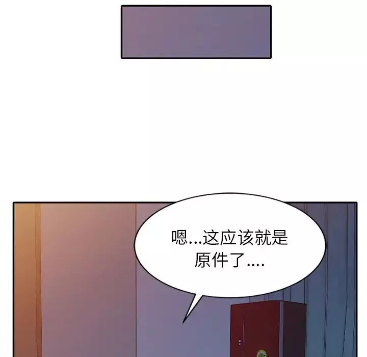 別叫我老師第25話