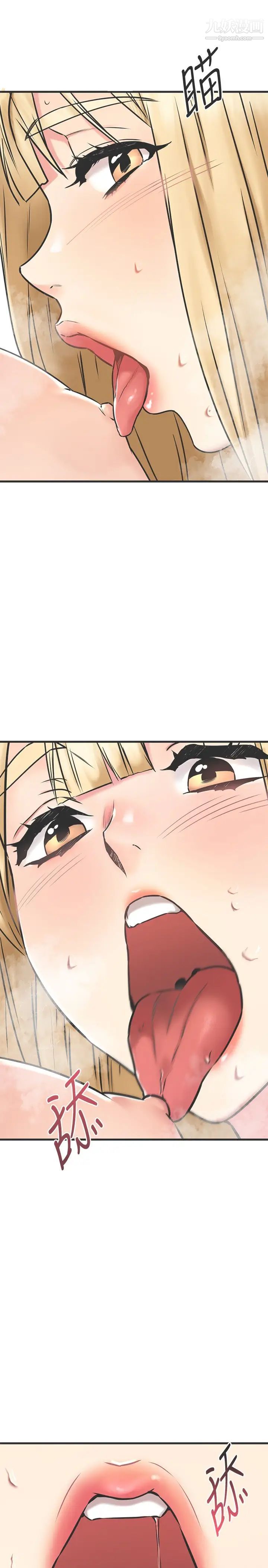 我的好友太超過!第47話-包廂內的驚喜