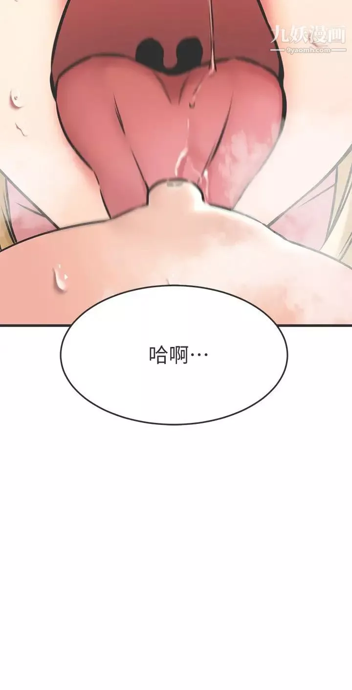 我的好友太超过!-第47话-包厢内的惊喜 - 图片 20