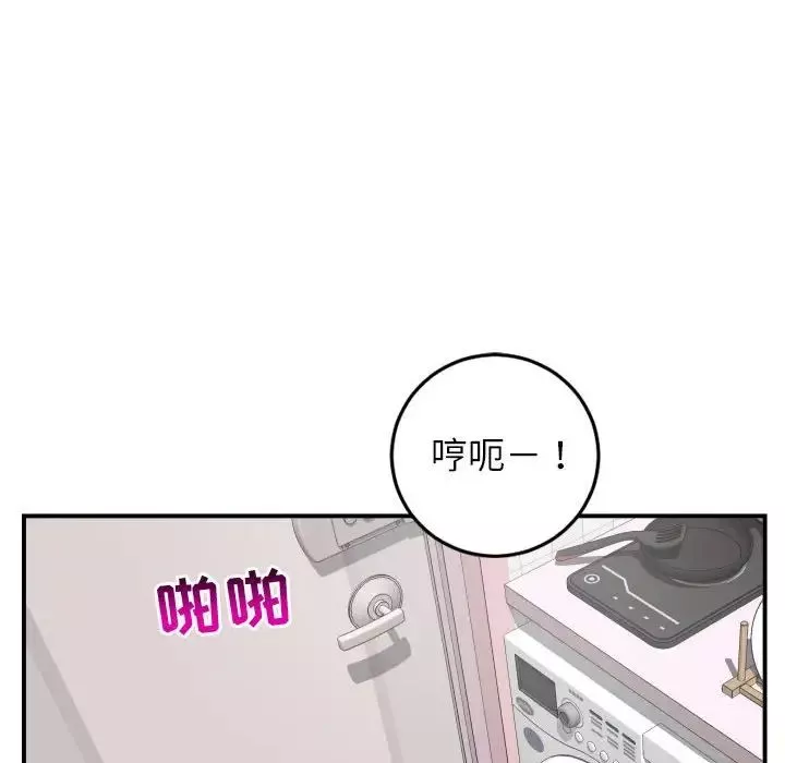 與學姐的那些事第51話