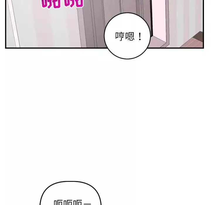 與學姐的那些事第51話