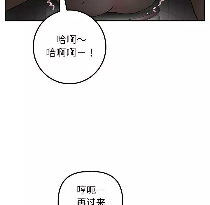 與學姐的那些事第51話