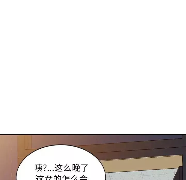 別叫我老師第25話