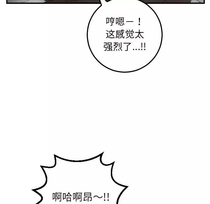 與學姐的那些事第51話