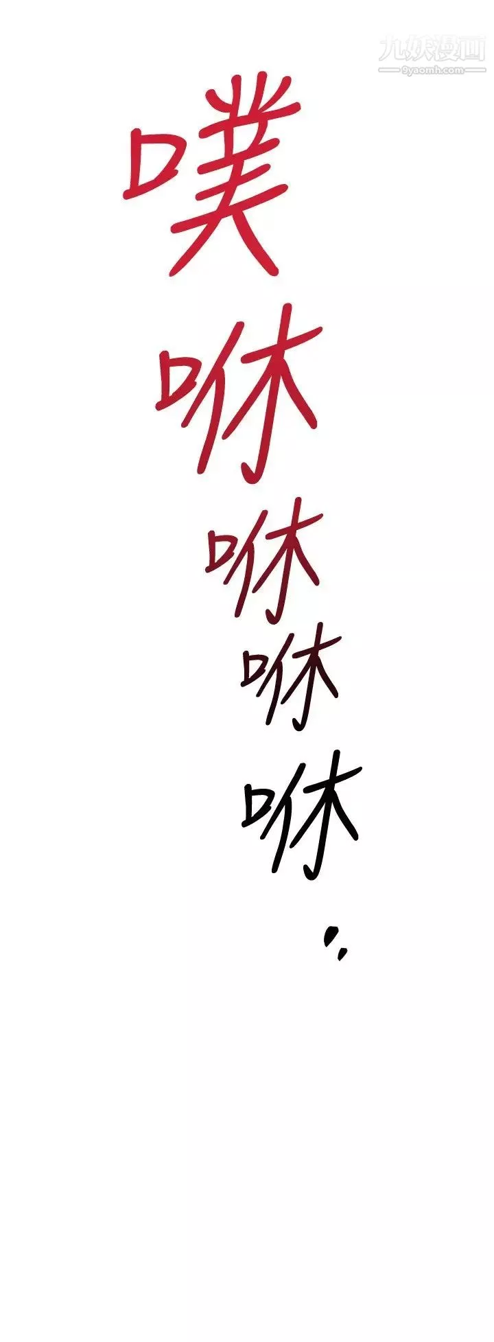 我的好友太超過!第47話-包廂內的驚喜