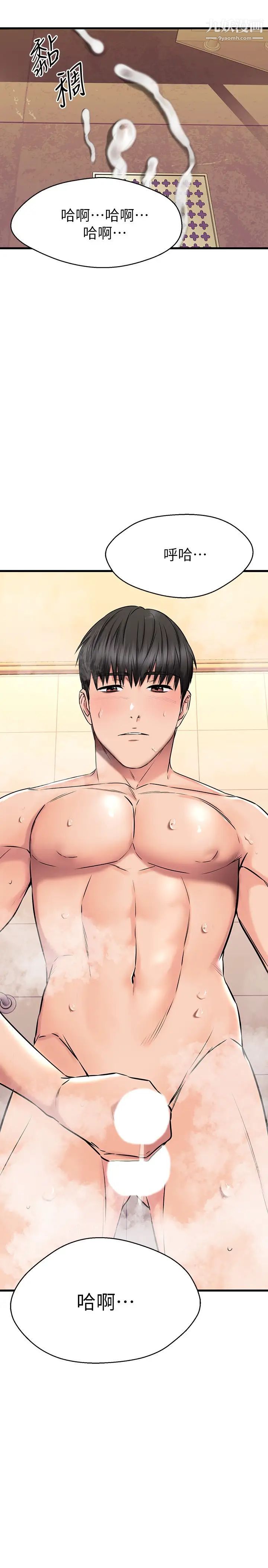 我的好友太超過!第47話-包廂內的驚喜