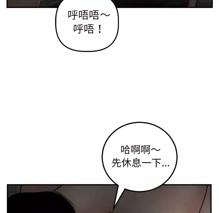 與學姐的那些事第51話