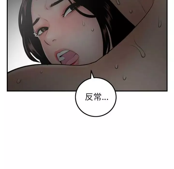 与学姐的那些事-第51话 - 图片 36