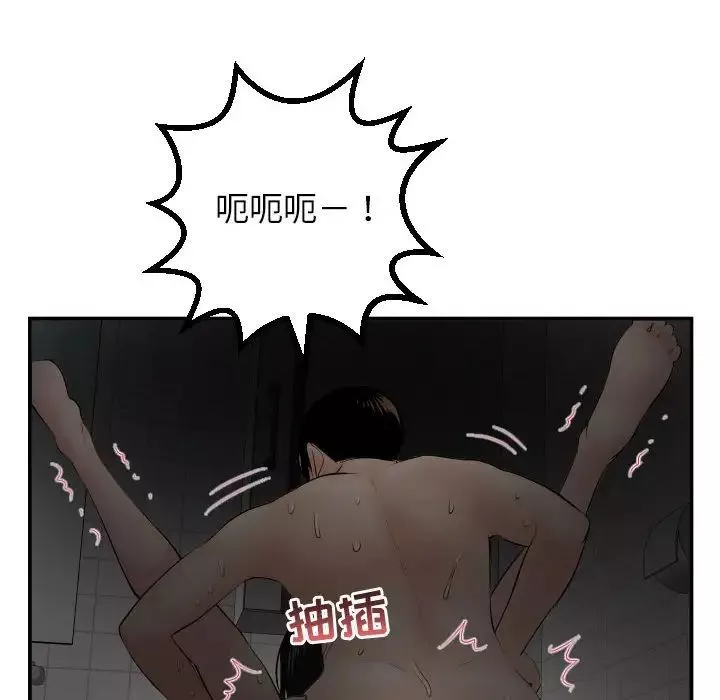 與學姐的那些事第51話