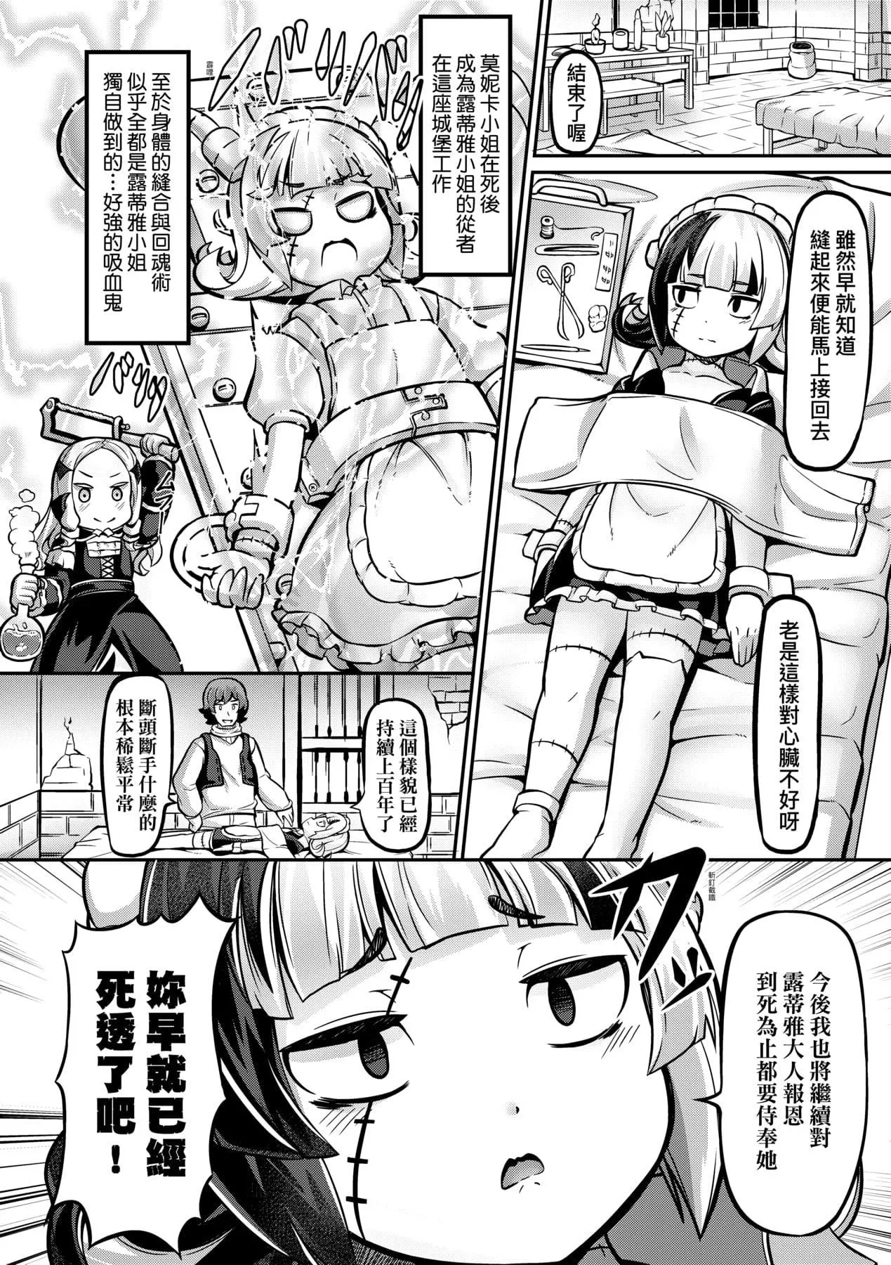 [ガロウド]菓子鬼こちら[中国翻訳]-[ガロウド]菓子鬼こちら[中国翻訳] - 图片 65