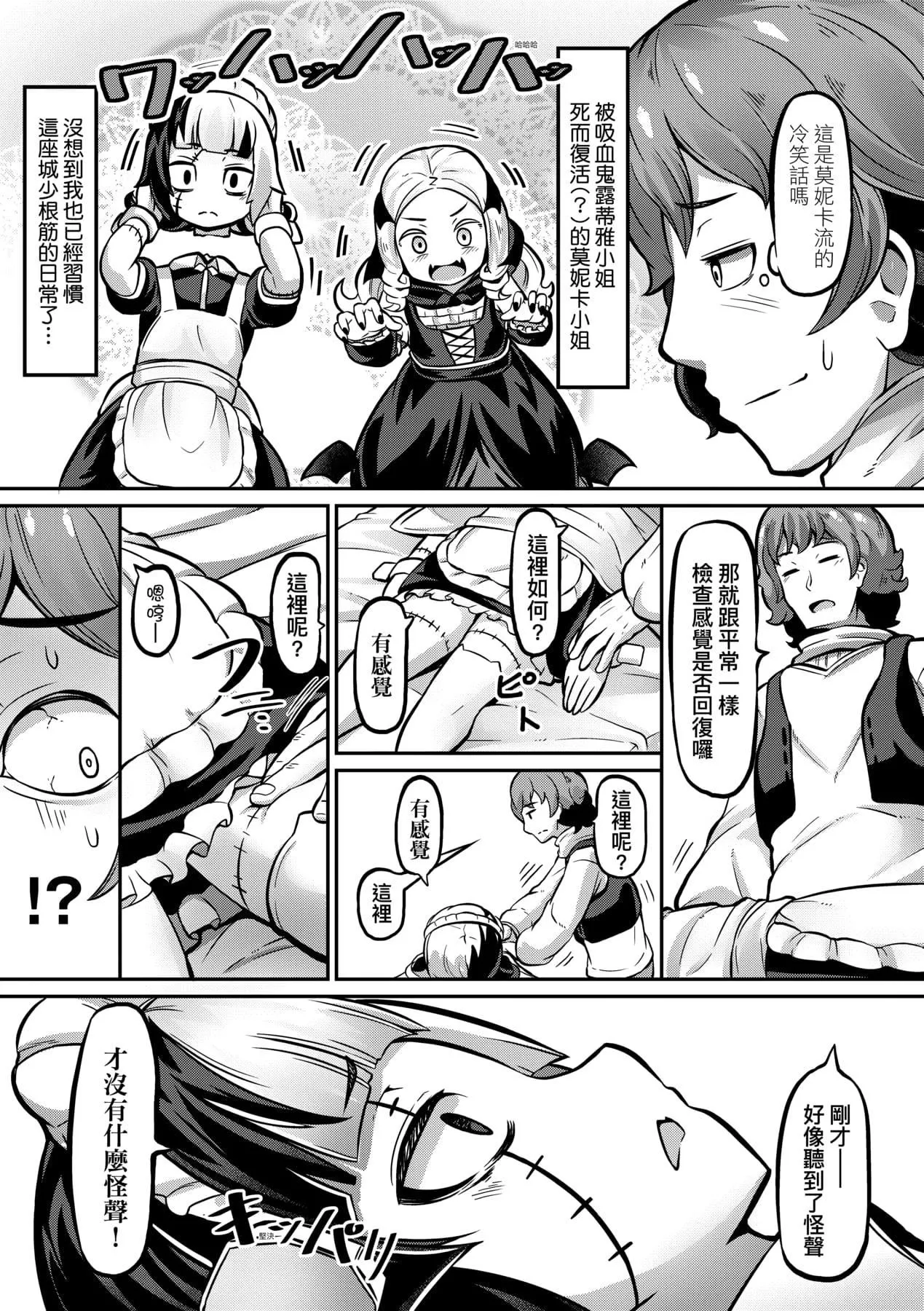 [ガロウド]菓子鬼こちら[中國翻訳][ガロウド]菓子鬼こちら[中國翻訳]