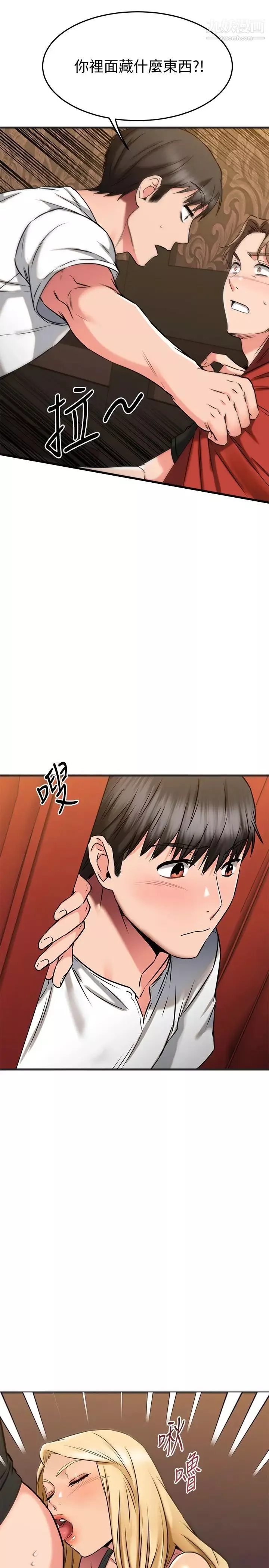 我的好友太超过!-第47话-包厢内的惊喜 - 图片 37